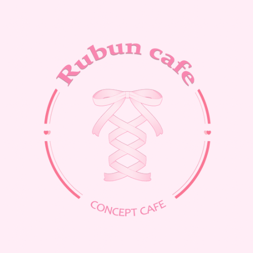 RUBUN CAFE ロゴ
